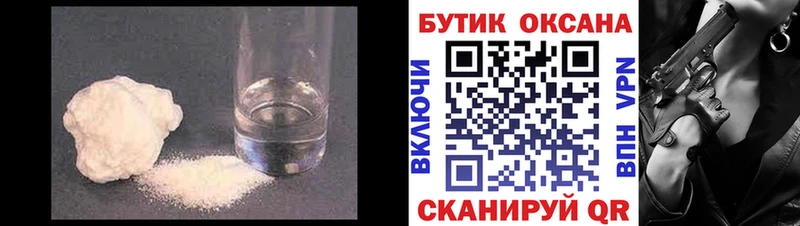 Бутират буратино Сокол