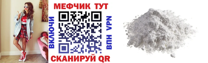 МЯУ-МЯУ мука  где купить   Сокол 
