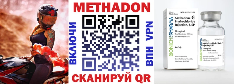 МЕТАДОН methadone  Сокол 